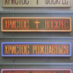 Комплект освітлення з привітаннями