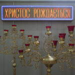 Комплект освітлення з привітаннями