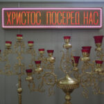 Комплект освітлення з привітаннями